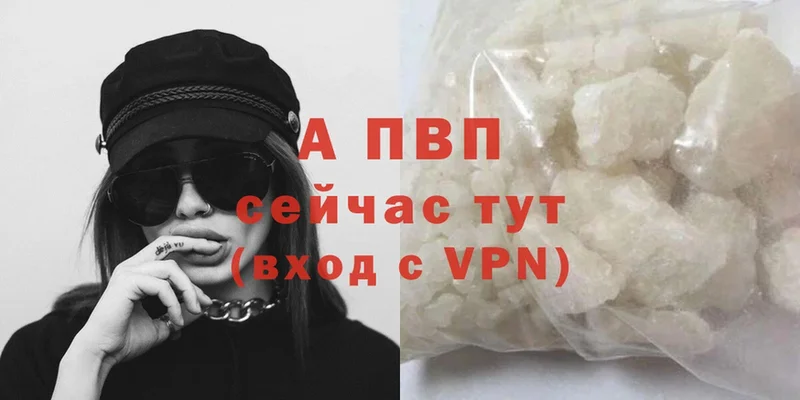 Альфа ПВП Crystall  цены   Киселёвск 