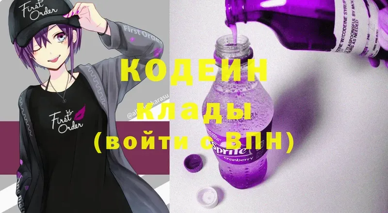 где найти наркотики  Киселёвск  Codein Purple Drank 