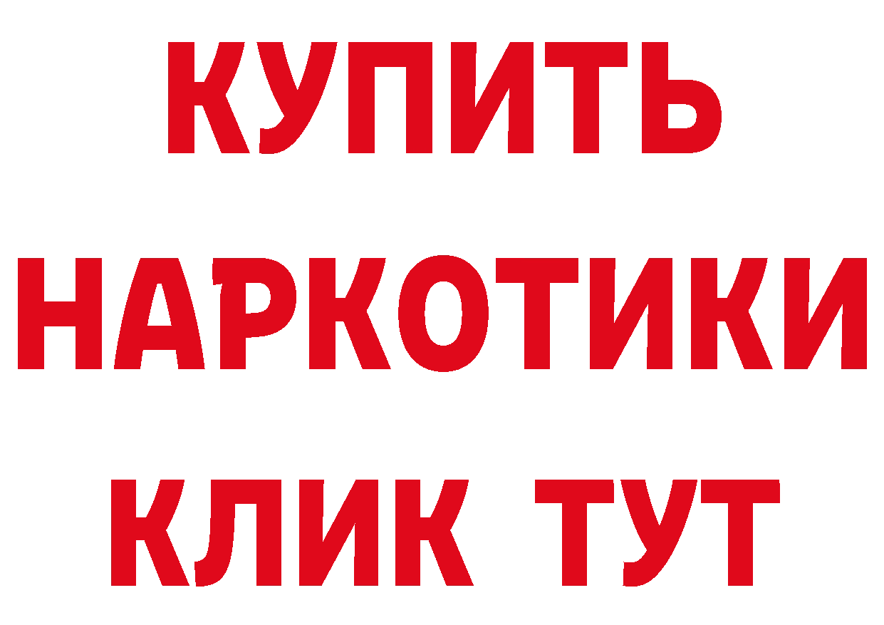 Кетамин VHQ ТОР дарк нет МЕГА Киселёвск